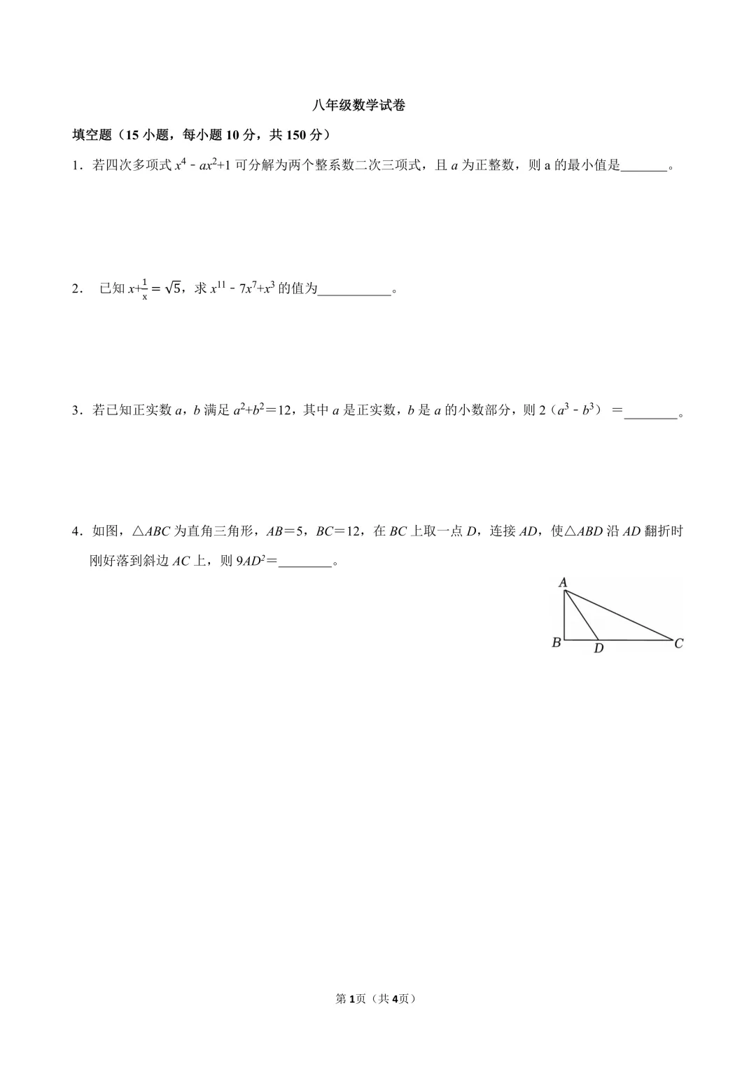 2026走美国际春季真题(文末可直接扫码下载电子版真题) 第35张