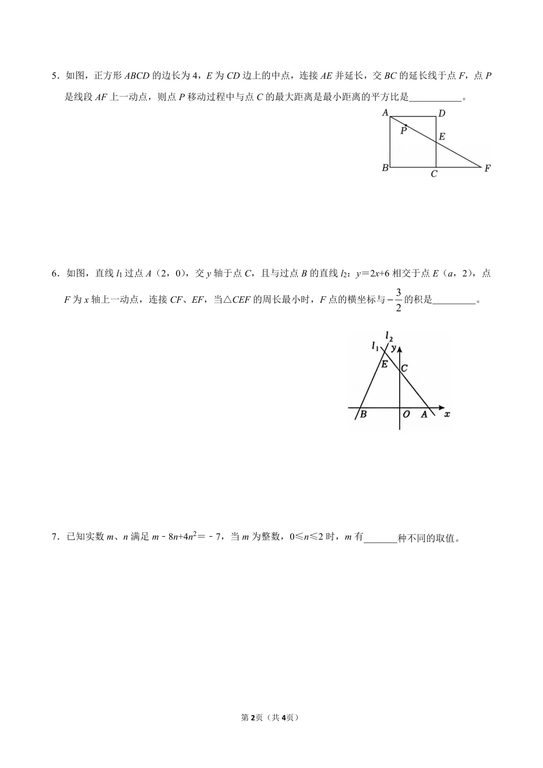 2026走美国际春季真题(文末可直接扫码下载电子版真题) 第36张