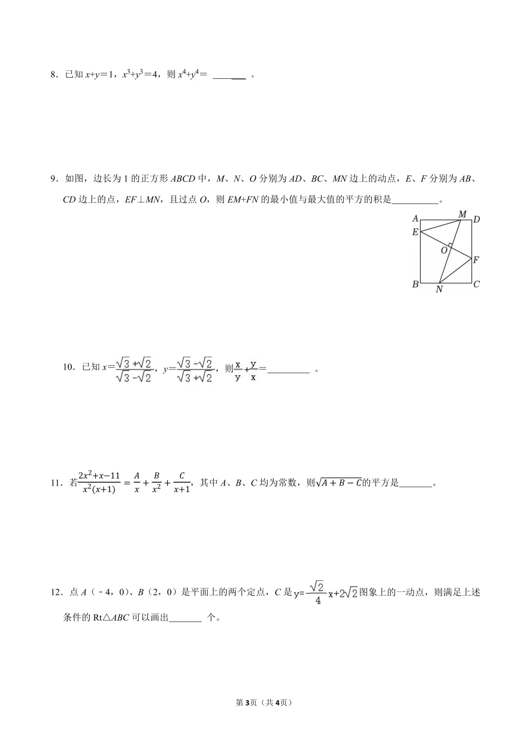 2026走美国际春季真题(文末可直接扫码下载电子版真题) 第37张