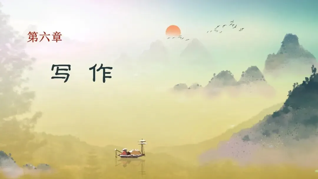 山东济南市2026届高三第二次模拟考试语文试题+评讲课件 第114张