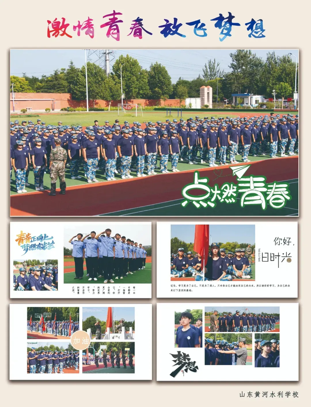 厉兵秣马迎鏖战 全真模拟试锋芒丨我校高三高考适应性考试顺利举行 第31张