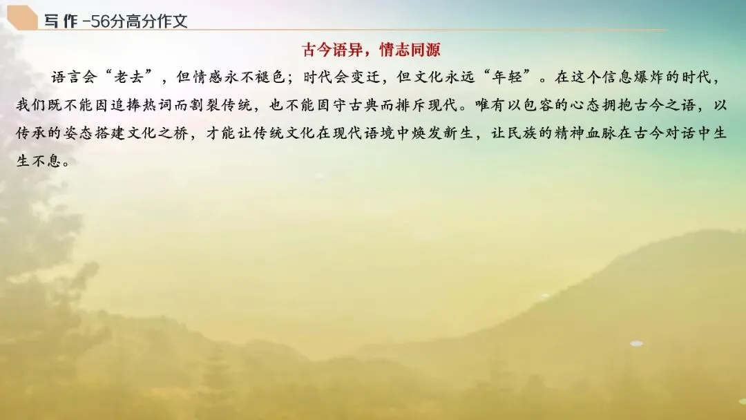 山东济南市2026届高三第二次模拟考试语文试题+评讲课件 第131张