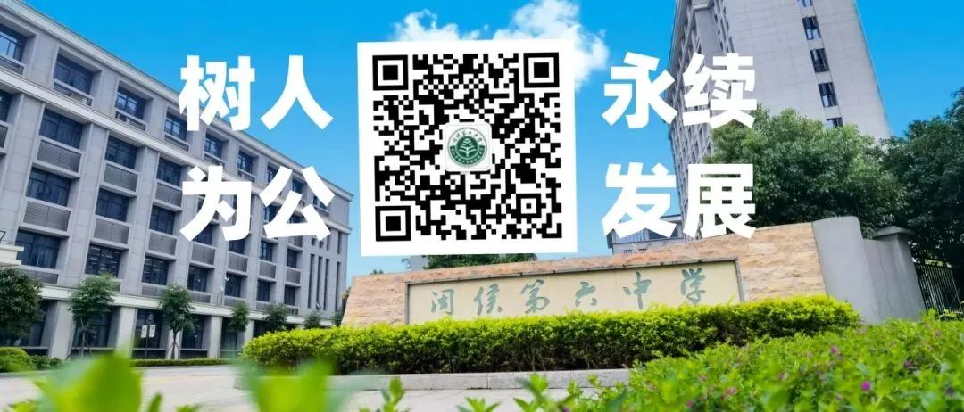 拼搏今朝,圆梦中考——2026届初三年段表彰暨中考动员大会 第58张