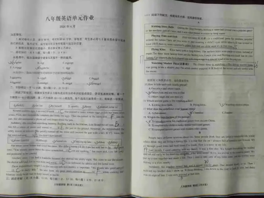 八下英语 期中考试 试卷分析 第1张