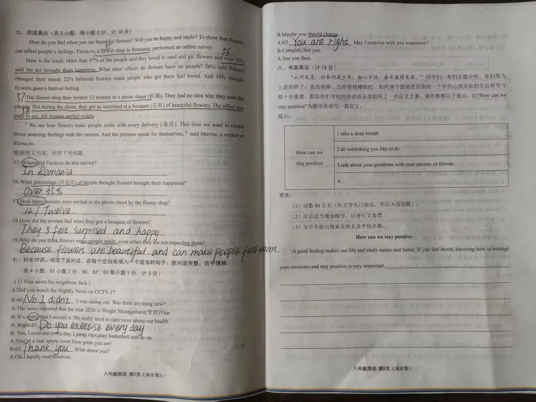 八下英语 期中考试 试卷分析 第4张