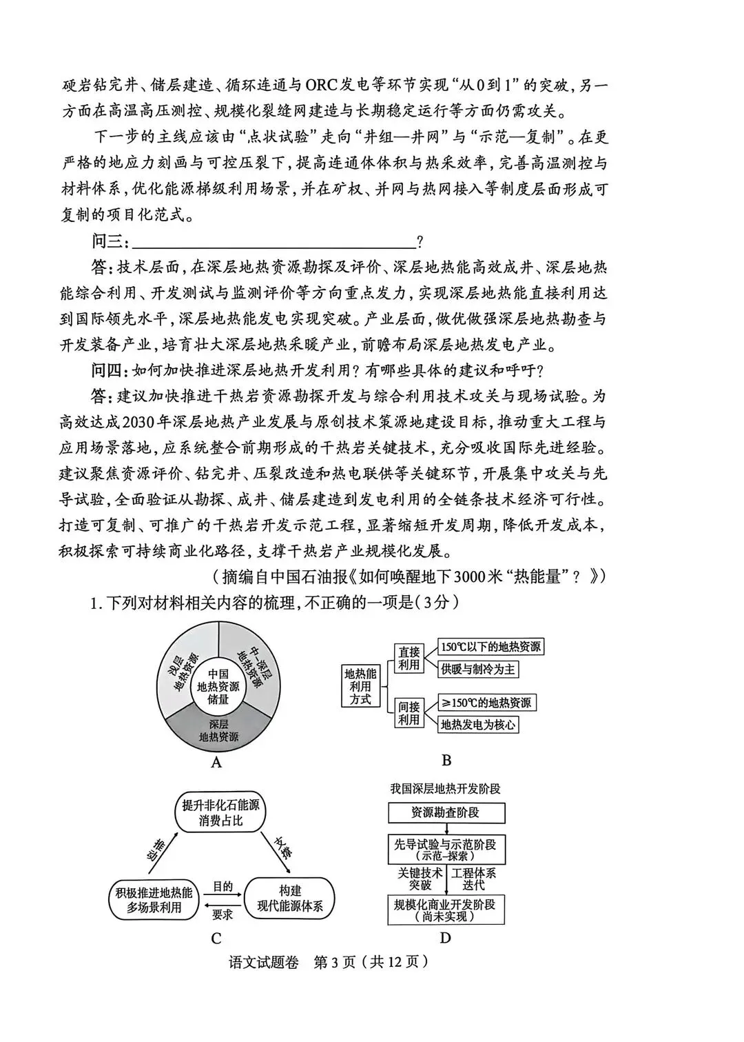 2026郑州高三二模语文数学历史试卷及答案出炉!(试卷+答案持续更新中... 第4张