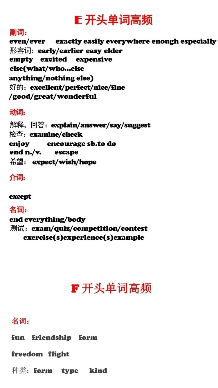 天津中考英语首字母高频词清单 第6张