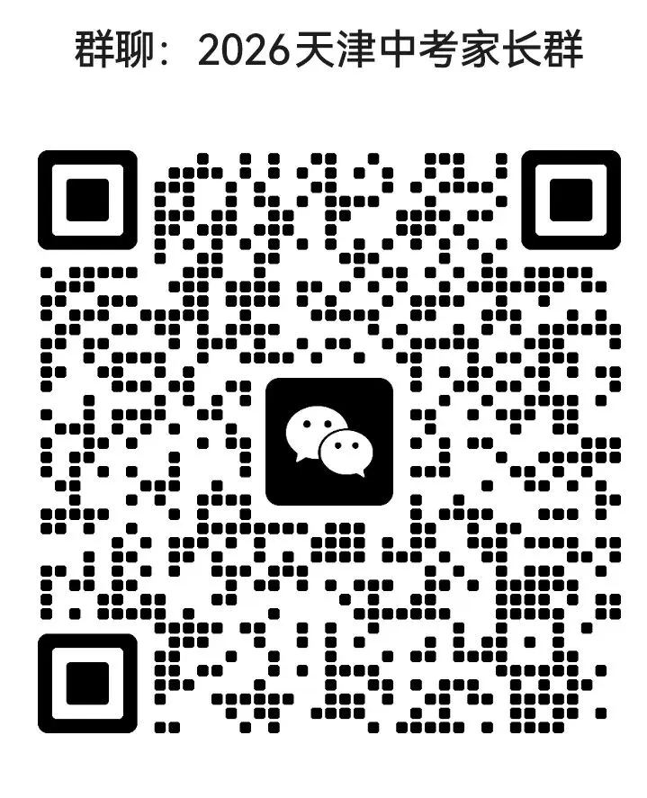 天津中考英语首字母高频词清单 第8张