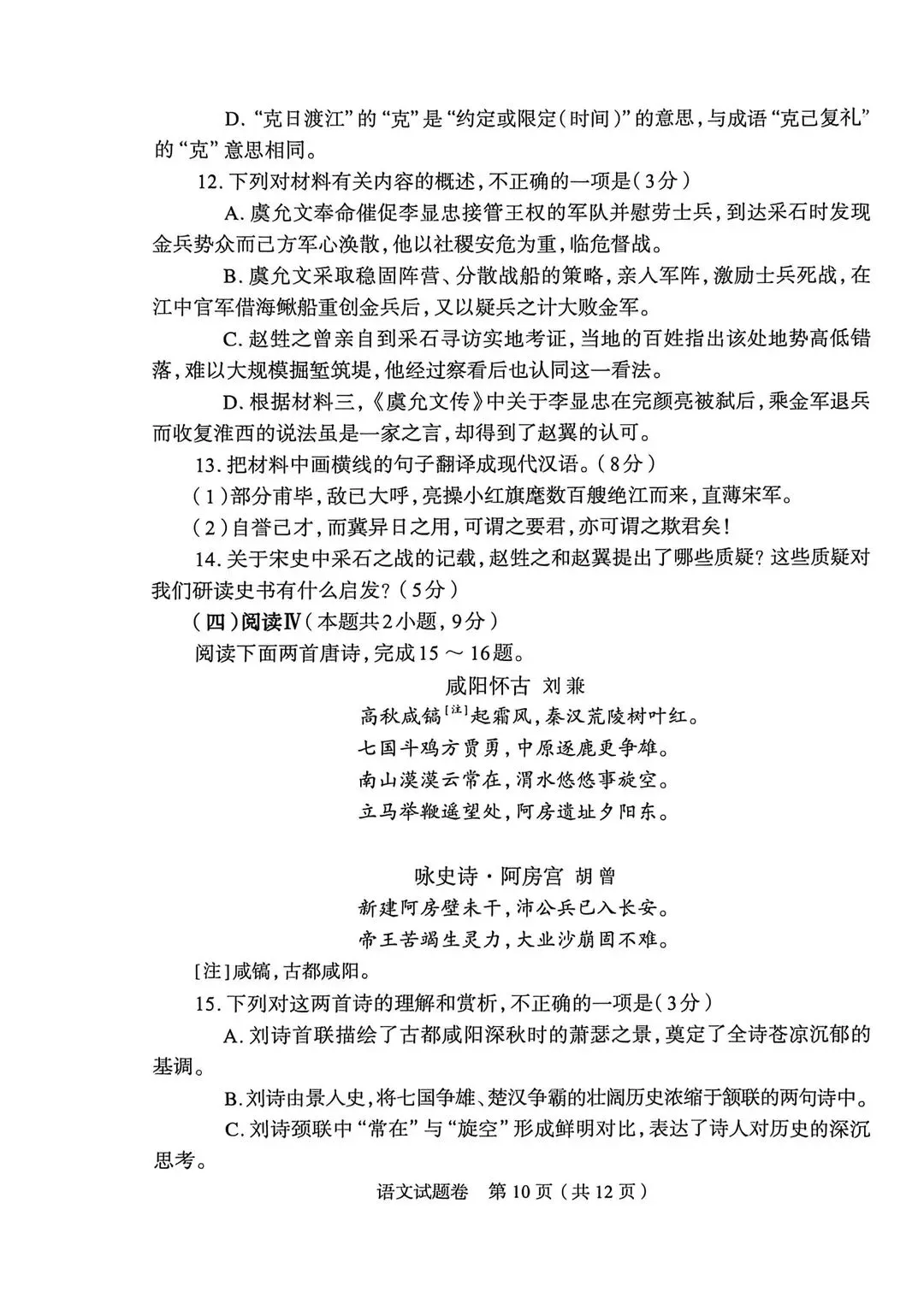 2026郑州高三二模语文数学历史试卷及答案出炉!(试卷+答案持续更新中... 第11张