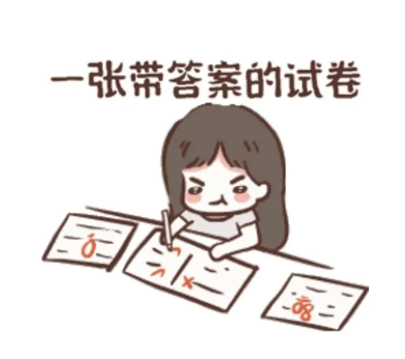 来看一张带答案的试卷–––解锁“答案→考点→思维”的逆推密码 第7张
