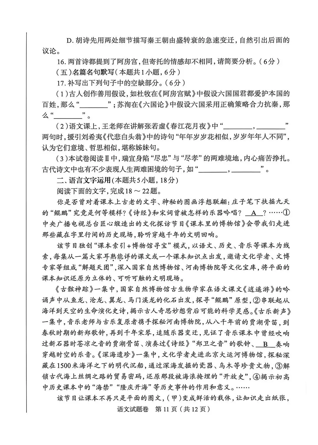 2026郑州高三二模语文数学历史试卷及答案出炉!(试卷+答案持续更新中... 第12张