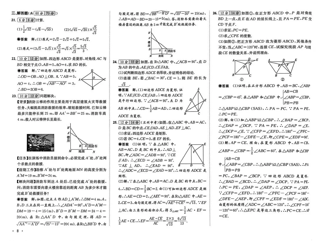 来看一张带答案的试卷–––解锁“答案→考点→思维”的逆推密码 第9张