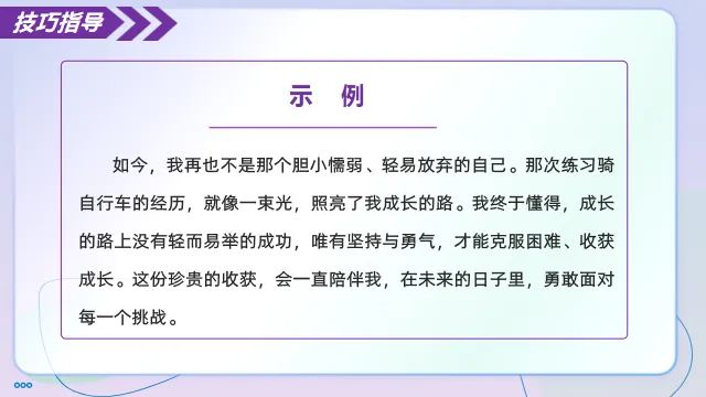 2026年中考语文记叙文写作考场作文速成模板应用 第7张