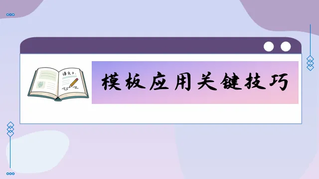 2026年中考语文记叙文写作考场作文速成模板应用 第12张