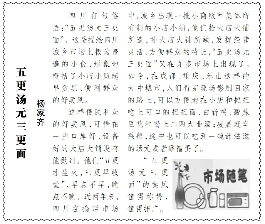 高考真题 │ 2025年山东夏季高考历史试题 第9张
