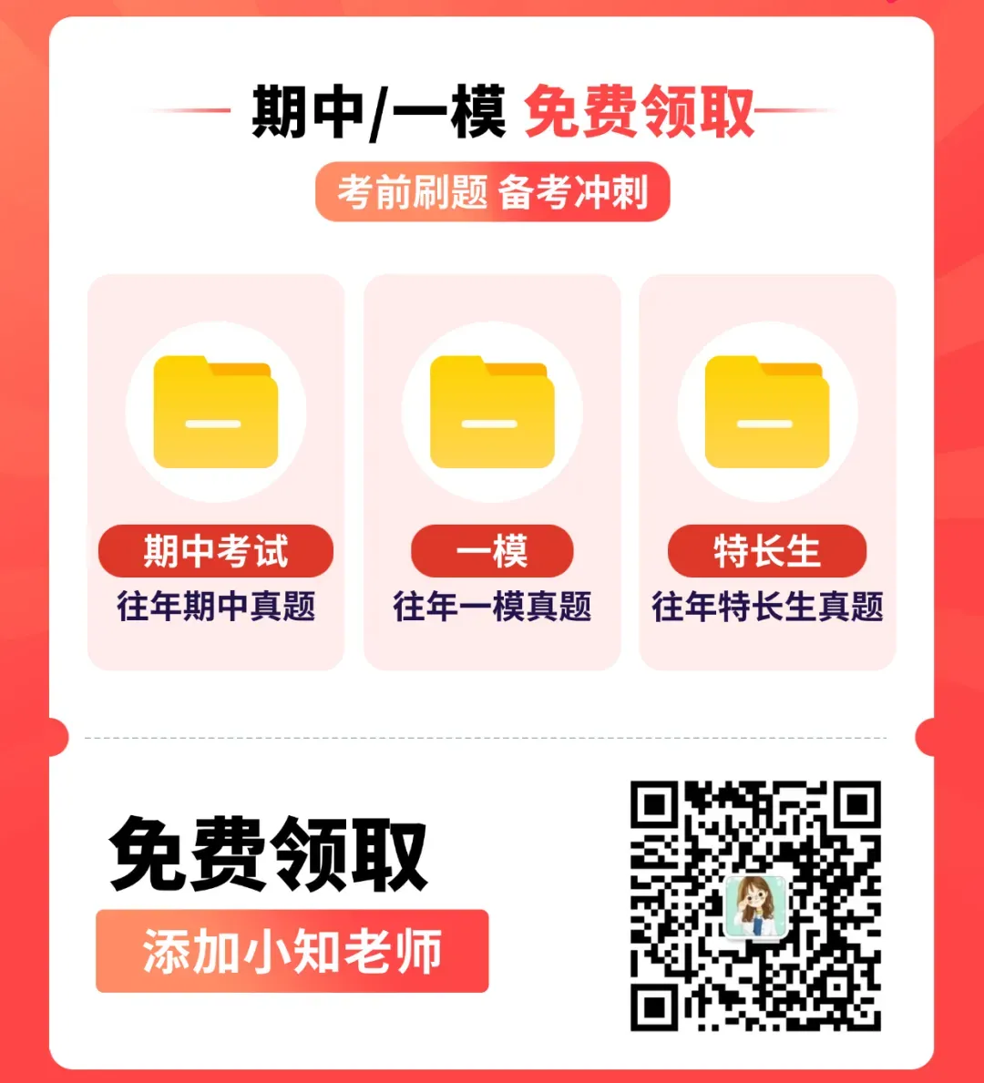 最新消息!南京中考一模、特长生报名及考试时间有变! 第7张