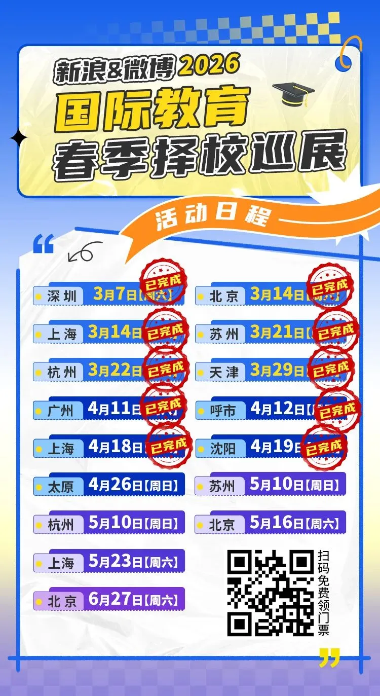 一模后,北京中考择校,早已暗流涌动… 第5张