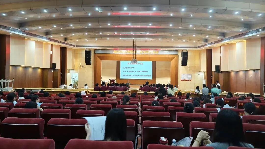 湛江博雅:聚焦中考变革 共研备考良策 | 2026年麻章区中考备考专题培训 第27张