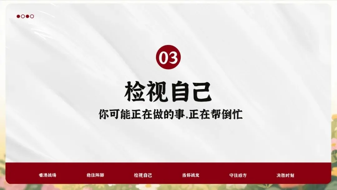 【初三下】【中考】冲刺家长会:陪孩子打赢这场仗(内附ppt课件+发言稿) 第14张