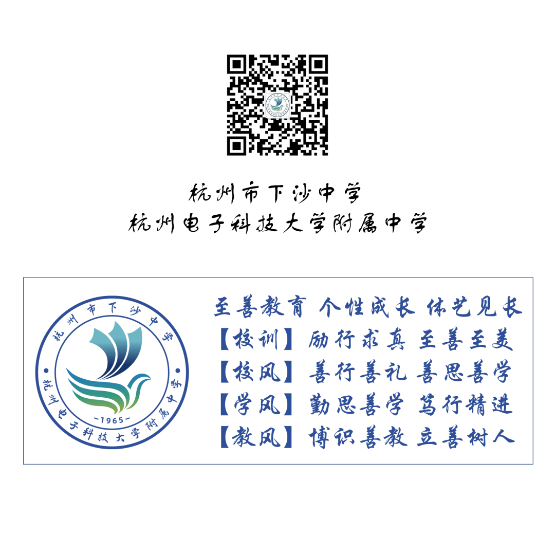精研复习课,聚力备中考—— 下沙中学九年级英语复习研讨活动圆满举行 第36张