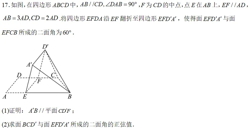 精研真题明方向 聚力备考启新程——海阳一中包朋波名师工作室高考分析 第1张