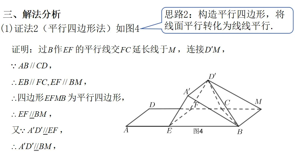 精研真题明方向 聚力备考启新程——海阳一中包朋波名师工作室高考分析 第6张