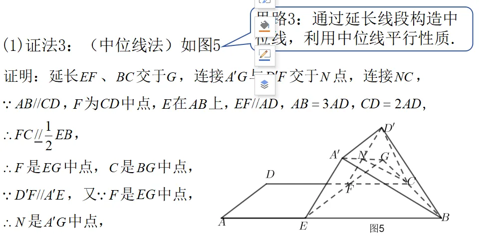 精研真题明方向 聚力备考启新程——海阳一中包朋波名师工作室高考分析 第8张