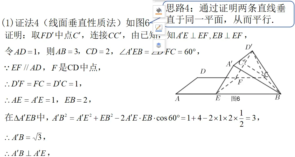精研真题明方向 聚力备考启新程——海阳一中包朋波名师工作室高考分析 第10张