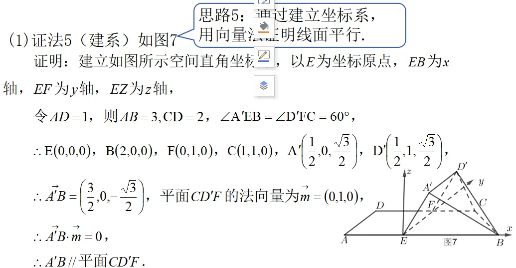 精研真题明方向 聚力备考启新程——海阳一中包朋波名师工作室高考分析 第13张