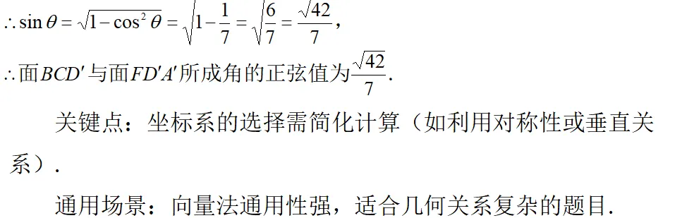 精研真题明方向 聚力备考启新程——海阳一中包朋波名师工作室高考分析 第19张