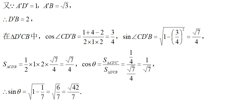 精研真题明方向 聚力备考启新程——海阳一中包朋波名师工作室高考分析 第20张