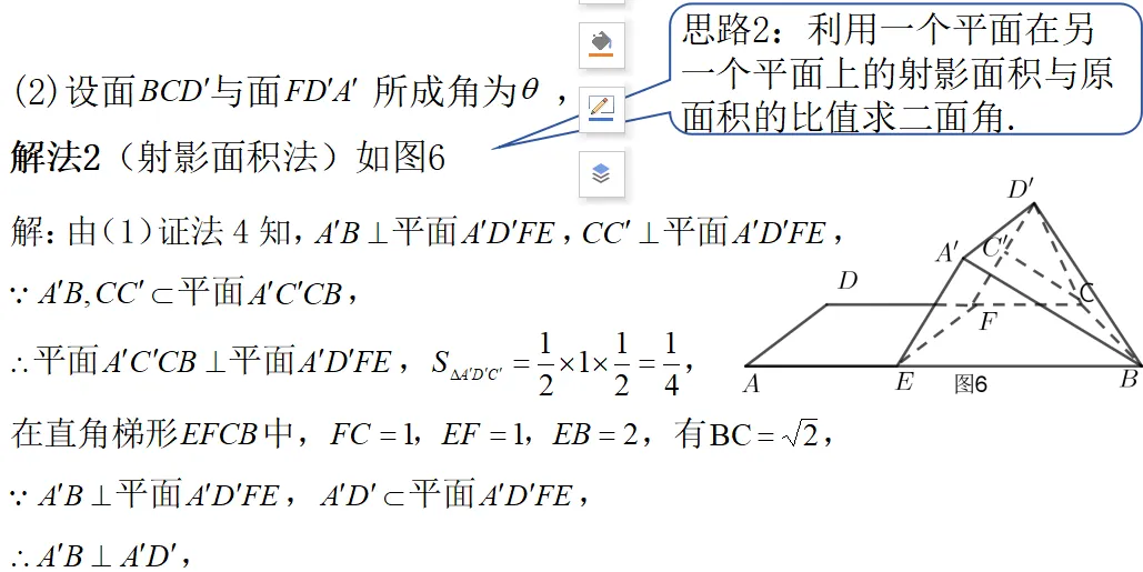 精研真题明方向 聚力备考启新程——海阳一中包朋波名师工作室高考分析 第21张
