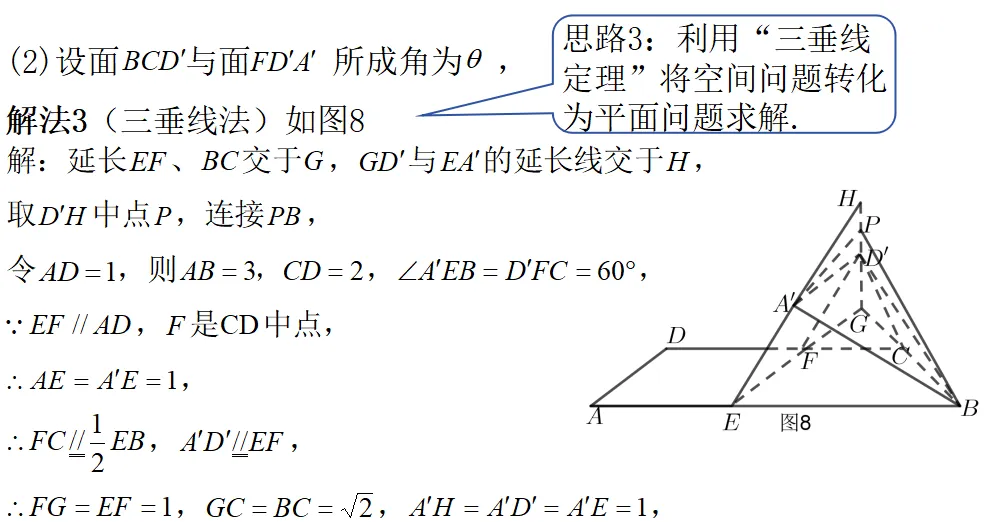 精研真题明方向 聚力备考启新程——海阳一中包朋波名师工作室高考分析 第22张