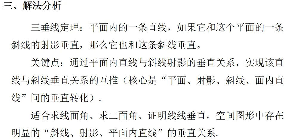 精研真题明方向 聚力备考启新程——海阳一中包朋波名师工作室高考分析 第24张