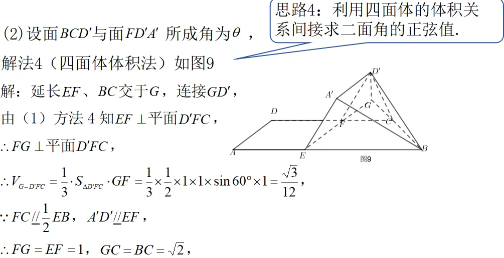 精研真题明方向 聚力备考启新程——海阳一中包朋波名师工作室高考分析 第25张