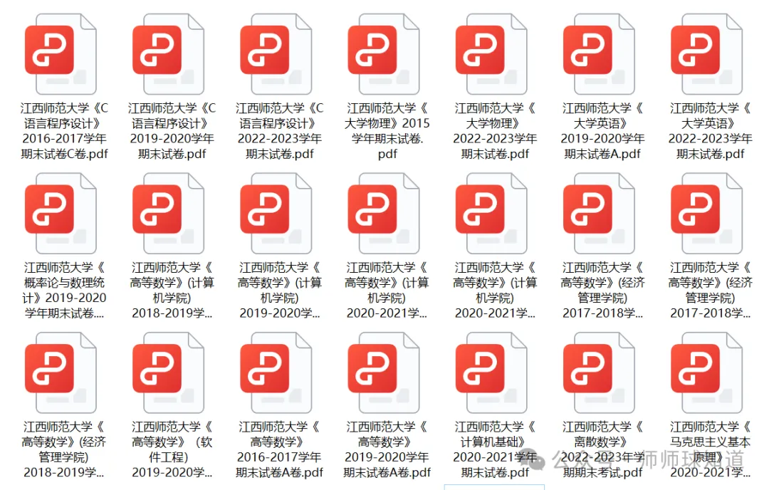 江西师范大学历年期中期末真题来了~ 第3张