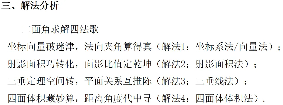 精研真题明方向 聚力备考启新程——海阳一中包朋波名师工作室高考分析 第28张