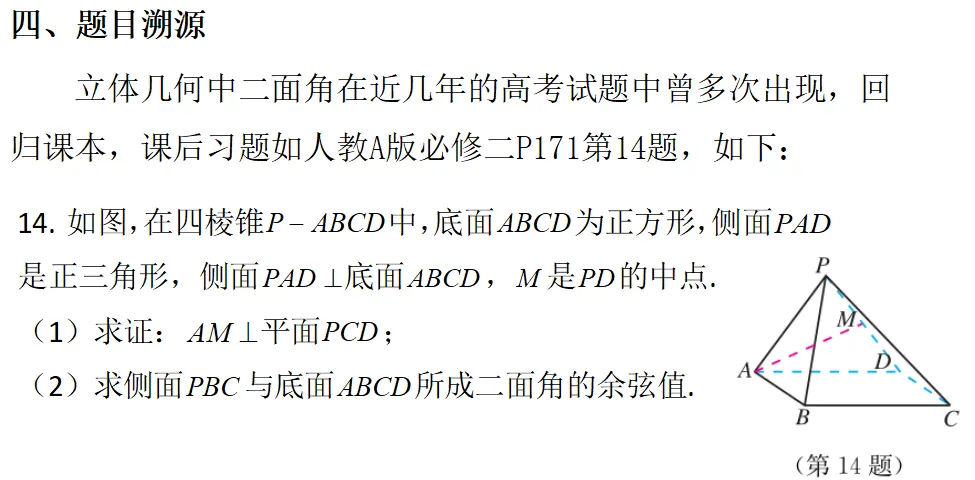 精研真题明方向 聚力备考启新程——海阳一中包朋波名师工作室高考分析 第29张