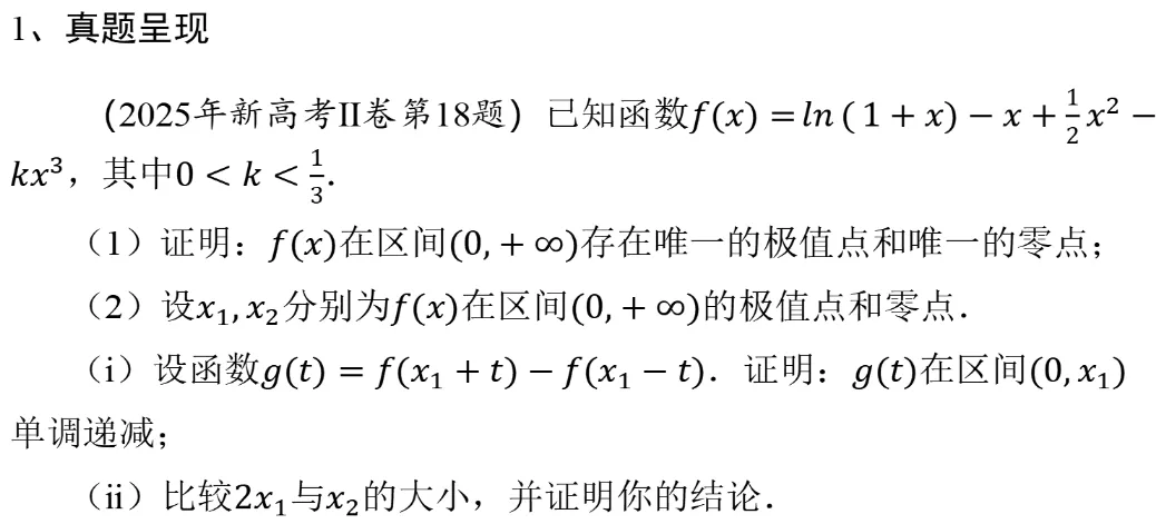 精研真题明方向 聚力备考启新程——海阳一中包朋波名师工作室高考分析 第32张