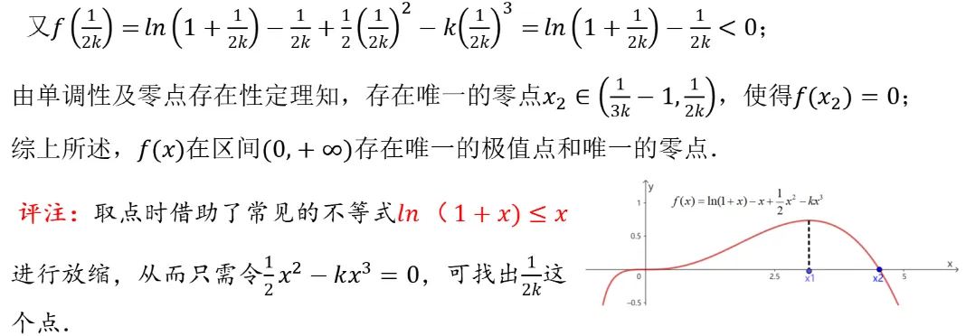 精研真题明方向 聚力备考启新程——海阳一中包朋波名师工作室高考分析 第36张