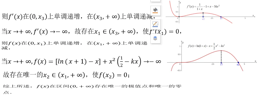 精研真题明方向 聚力备考启新程——海阳一中包朋波名师工作室高考分析 第38张