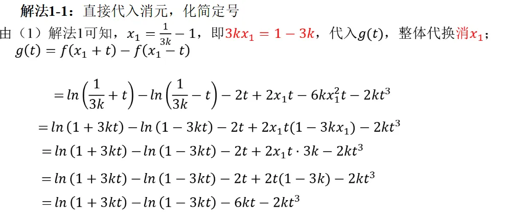 精研真题明方向 聚力备考启新程——海阳一中包朋波名师工作室高考分析 第40张