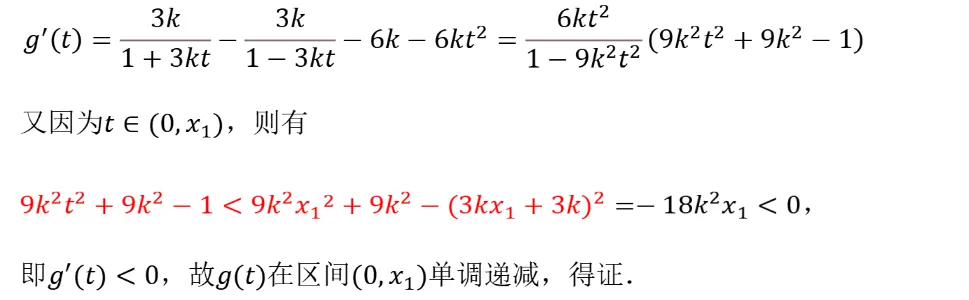 精研真题明方向 聚力备考启新程——海阳一中包朋波名师工作室高考分析 第41张