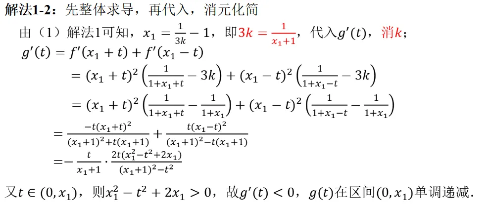 精研真题明方向 聚力备考启新程——海阳一中包朋波名师工作室高考分析 第42张