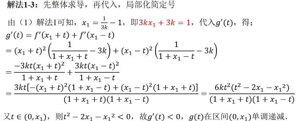 精研真题明方向 聚力备考启新程——海阳一中包朋波名师工作室高考分析 第43张