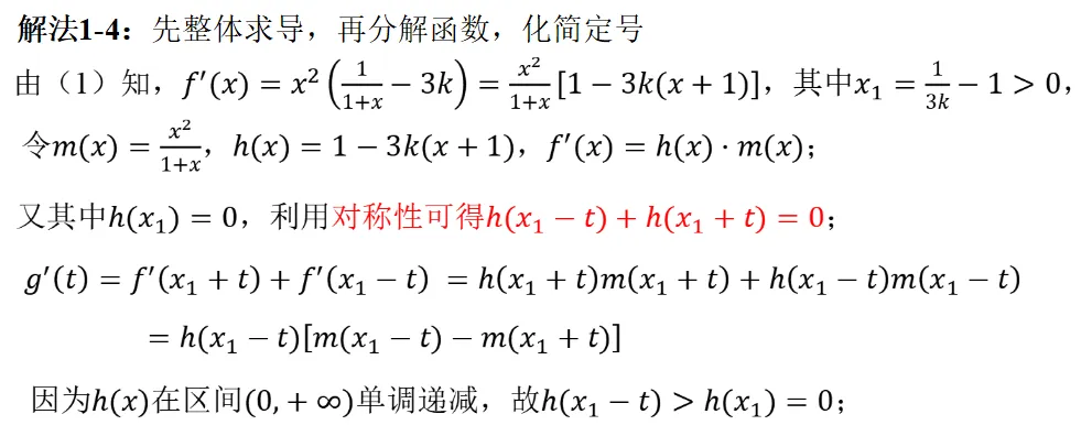 精研真题明方向 聚力备考启新程——海阳一中包朋波名师工作室高考分析 第44张