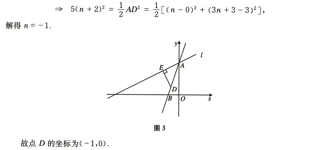 【初中数学·中考压轴题】新定义问题(2) 第5张