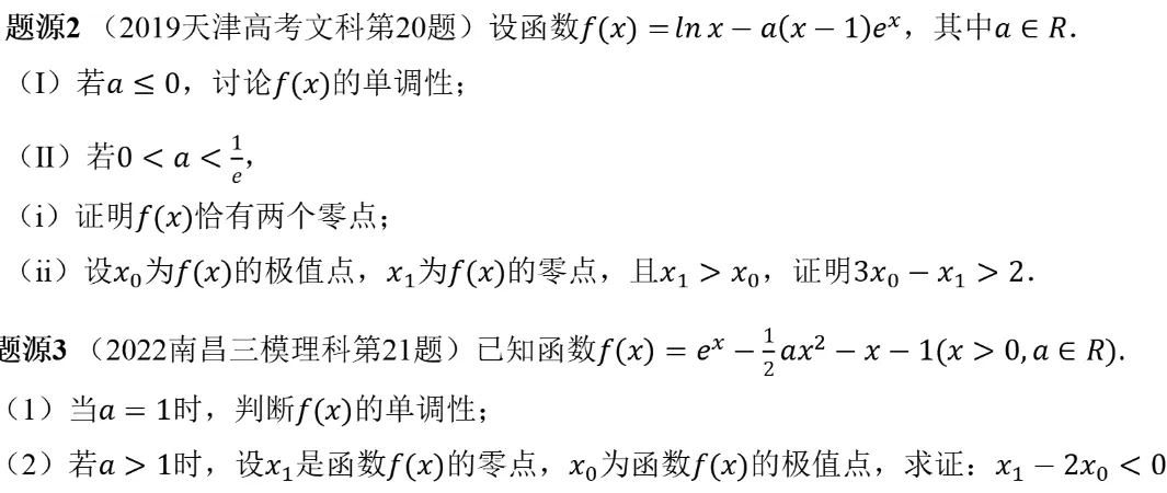 精研真题明方向 聚力备考启新程——海阳一中包朋波名师工作室高考分析 第49张