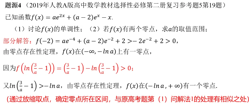 精研真题明方向 聚力备考启新程——海阳一中包朋波名师工作室高考分析 第50张
