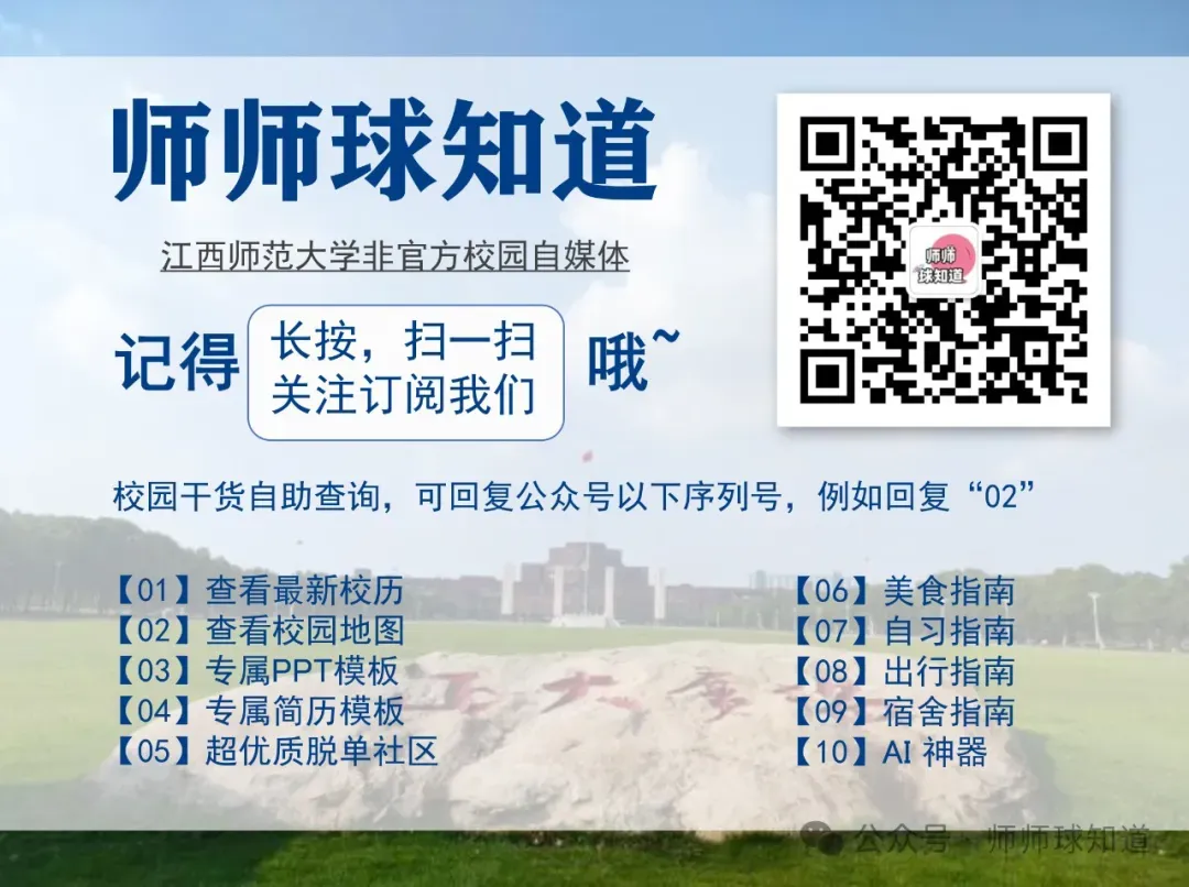 江西师范大学历年期中期末真题来了~ 第12张